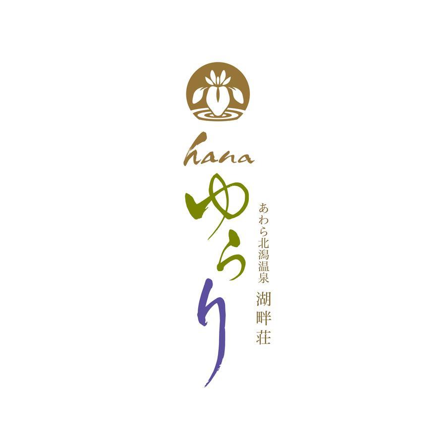 Awara Kitagata Onsen Kohanso Hana Yurari Exterior foto